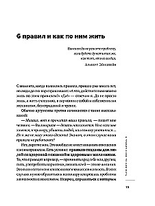 Весь Лабковский в одной книге - Хочу и буду, Люблю и понимаю. Привет из детства